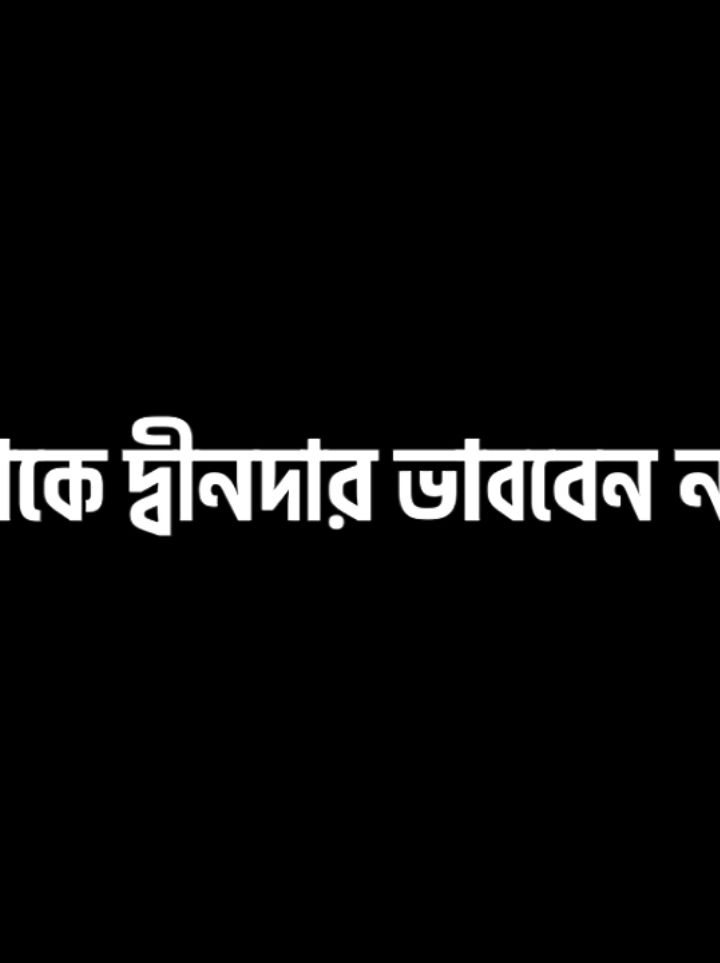 __! আল্লাহ সবাইকে বুঝার তৌফিক দান করুন || 🕋🤲💔 | @TikTok Bangladesh #bd_lyrics_society #voice_of_sujon🔥 #sujon_lyrics🔥 #foryoupage #trending #foryou #viral @🦋🥀M A R I Y A ヅ🥀🦋 