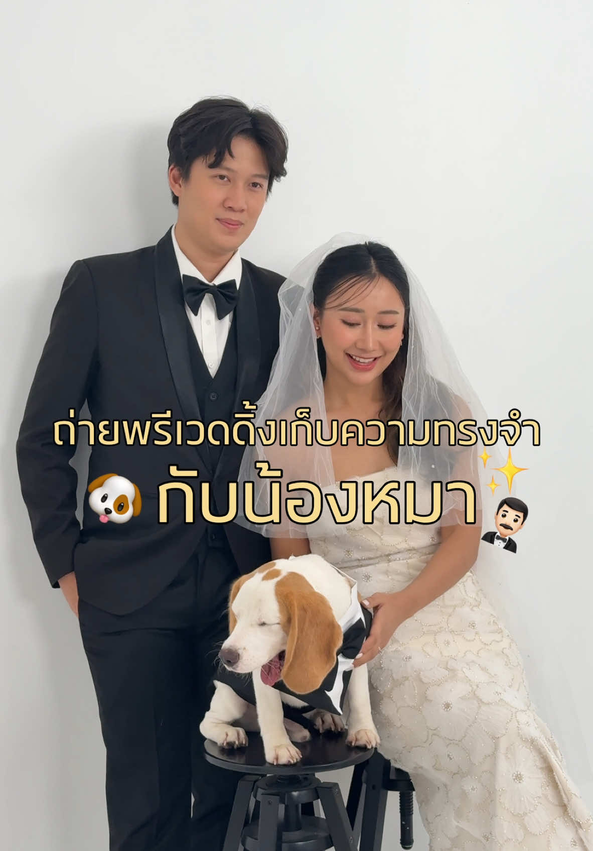 เบอร์เกอร์ขอ@CEOเบอร์เกอร์ มีซีนด้วยงับ มะมิ๊ 👰🏻‍♀️🐶🤵🏻‍♂️ ##พรีเวดดิ้ง ##เจ้าสาวป้ายแดง ##แต่งงาน ##prewedding ##เทรนด์วันนี้ 