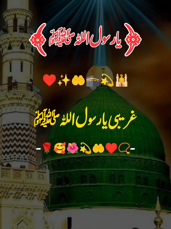 مدینے اون نہیں دیندی غریبی یا رسول اللہ#forupage #fyp  #vairalvideo #urdupoetry #urdushairi #urdu #typ #status #100k #5000k #tiktoklover #1millionaudition #eqrawrites333   #tiktokpakistanofficial @Usman chishti official ✪ @𓆩Sajjad ❦Writes333☙ 