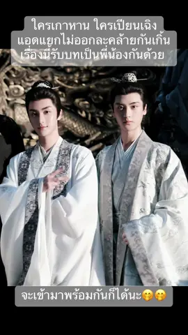 🎬 #เกาหาน กับ #เปียนเฉิง #taohuayingjiangshan #ซีรีส์จีนแนวย้อนยุค #โรแมนติก นำแสดงโดย #หลิวเสวียอี้ และ #เมิ่งจื่ออี้ สถานะ : อยู่ระหว่างการถ่ายทำ —  สามารถปักหมุดรอรับชมได้ทาง #WeTV ‼️ 👑 นักแสดงนำ #LiuXueYi  #mengziyi  #GaoHan  #liulingzi  #BianCheng  #FanJingWen #ซีรีส์จีน #cdrama #桃花映江山首发剧照 #พระเอกซีรีส์จีน #series #ฟีดดดシ #ชีวิตติดซีรี่ย์ #ผู้ชายจีน #ซีรีย์จีน #ฮูหยินน้อยพาส่อง 