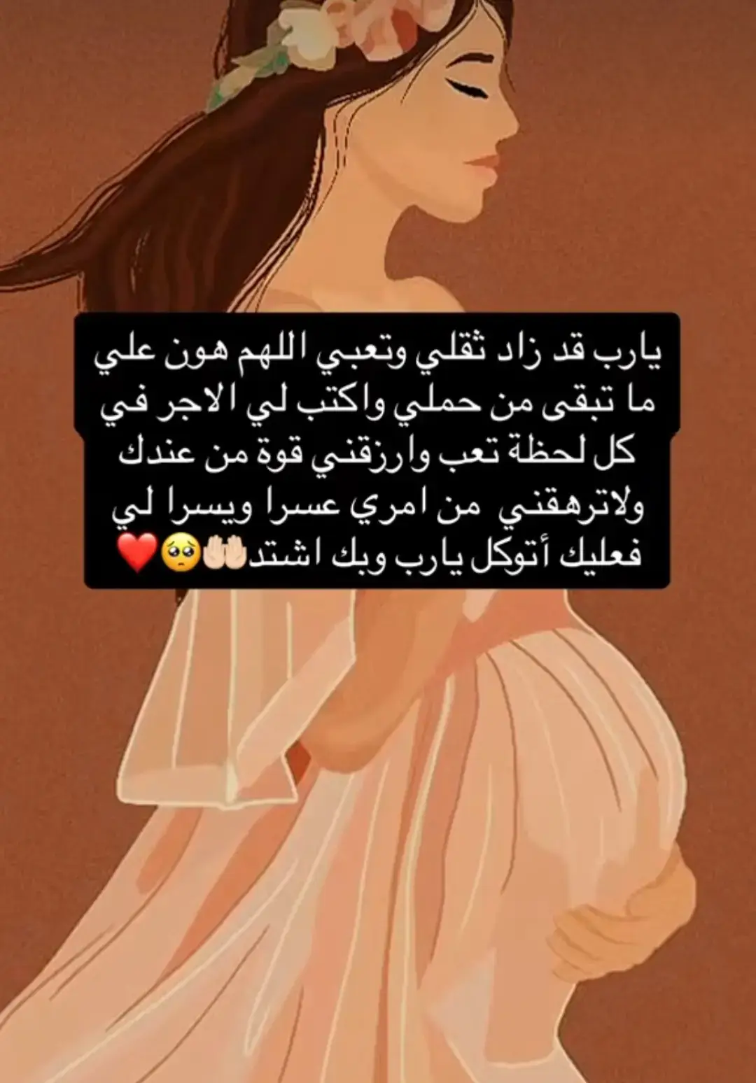 #طفلتي_فرحتي_الأولى #طفلتي #طفلتي_المدلله❤️ #طفلتي_فرحتي_الأولى🤰🍓 #حملي #حملي_الاول #حمل 