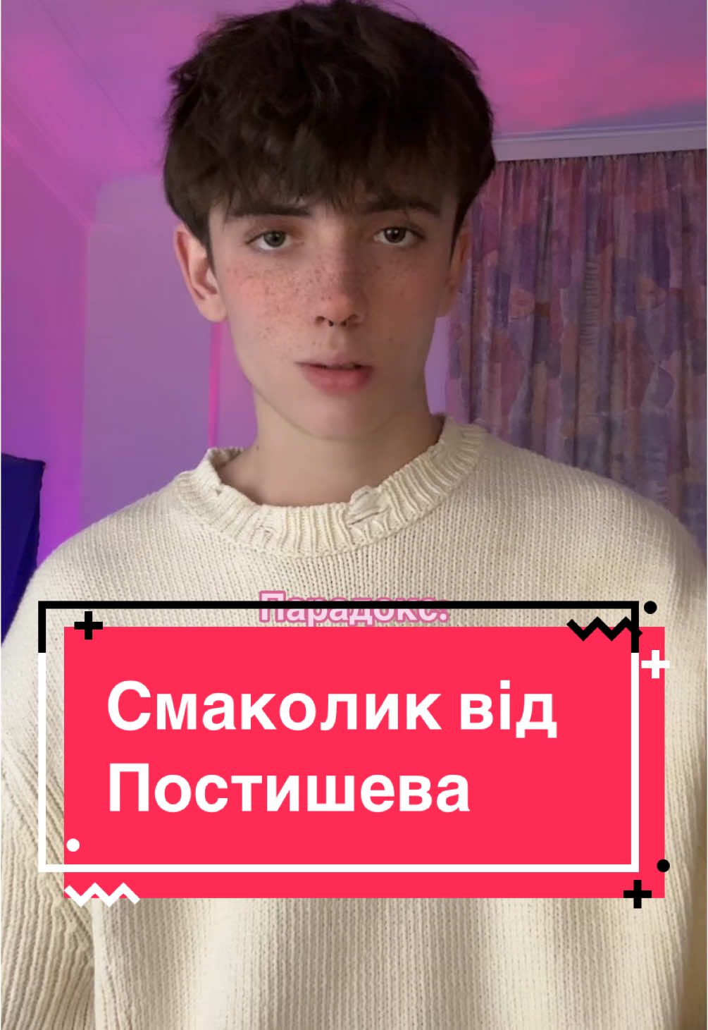 Ця людина m0рила українців голодом, а ми солодощі називаємо на честь персонажа, якого він вигадав  #вітиккітик 