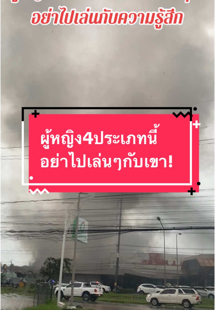 ผู้หญิง4ประเภทนี้ !!!!อย่าไปเล่นกับความรู้สึกเธอเด็ดขาด!!!! #เรื่องของผู้หญิง #ดูแลตัวเอง #เทรนด์วันนี้tiktok #ช่องบีมีสาระ #เรื่องน่ารู้ 