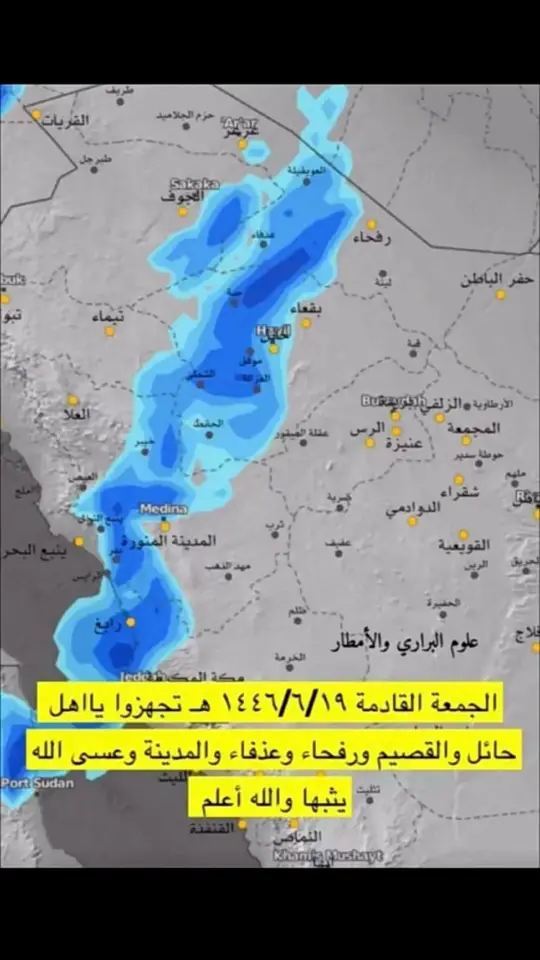 #حايل #🥶 #قفصه #١٤٤٦ #❤️ #الشعب_الصيني_ماله_حل😂😂 #مطر #🌧️ 