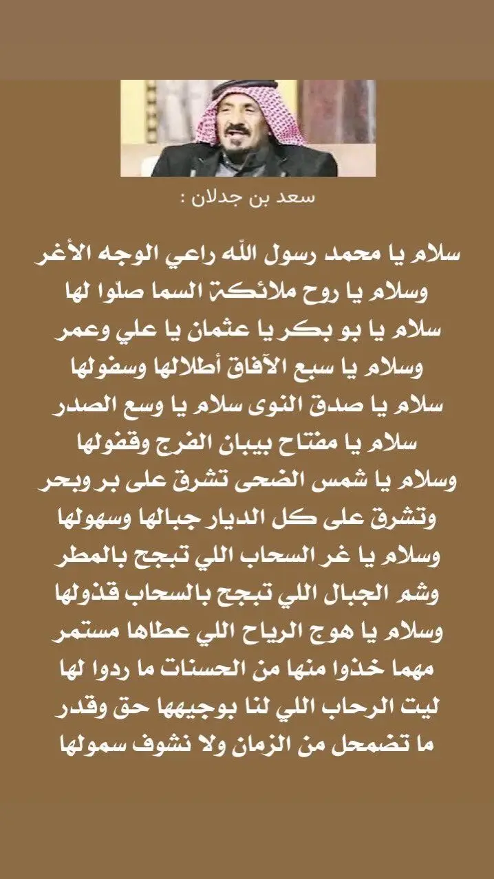 #سعد_بن_جدلان#جدلانيات#شعر#حكم#قصائد#السعودية 