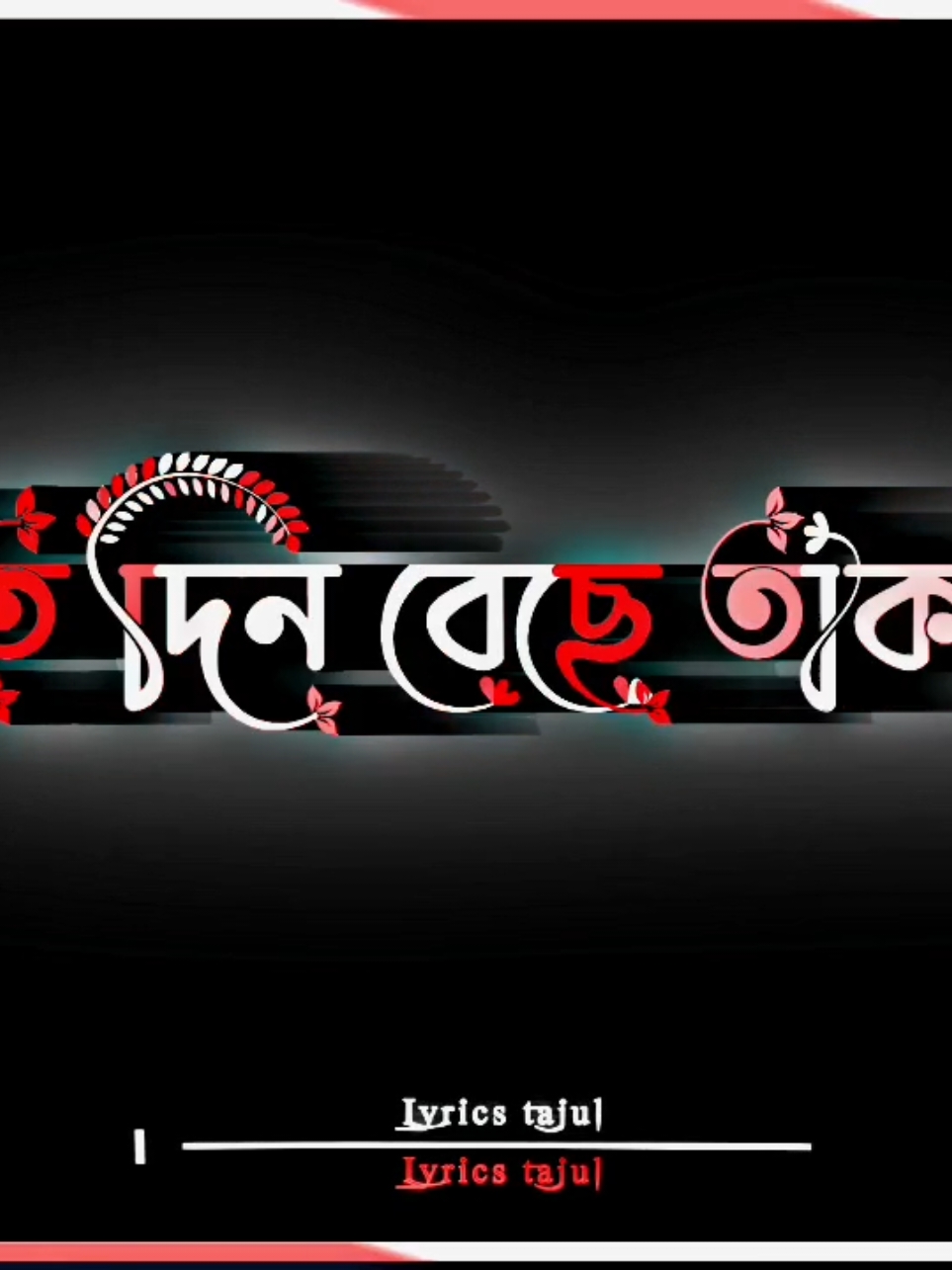 #🥺🥺🥺 #@TikTok #@TikTok Bangladesh #bd_lyrics_creator #bd_lyrics_society #lyricstajul #bdtiktokofficial #tiktok_trending #fyp_bairal #plzunfrezemyaccount #bd_tiktok_official_bangladesh🇧🇩 #foryoupage #foryoupage 