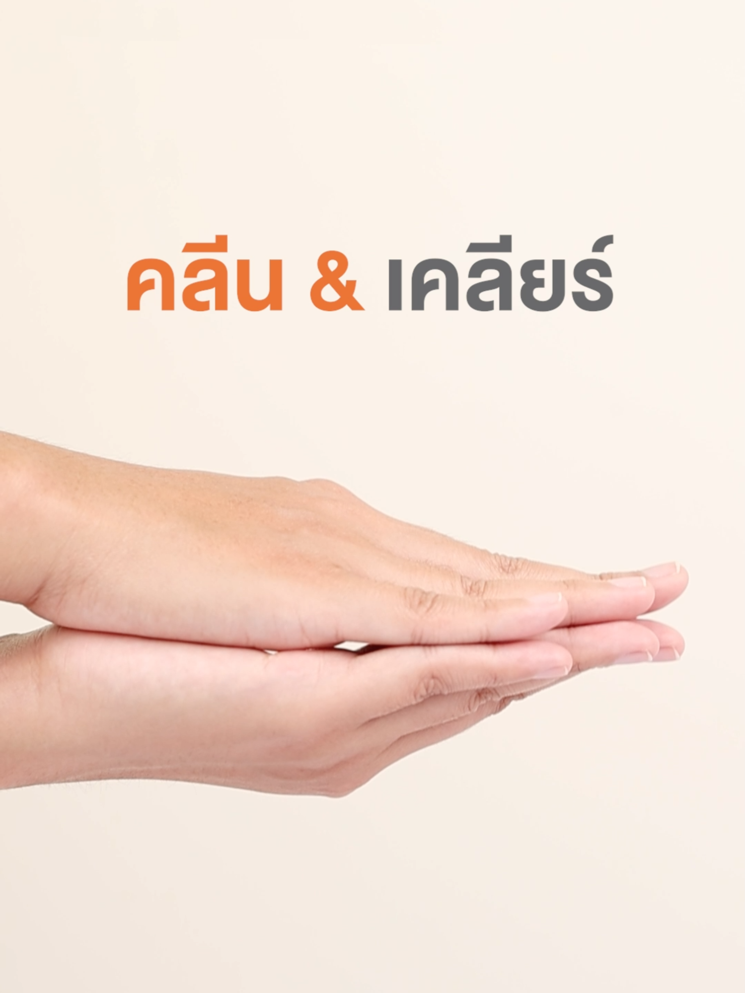 คลีน & เคลียร์ เพื่อผิวสะอาดล้ำลึกกว่าที่เคย🫶 . คลีนผิวสะอาดล้ำลึก🧡 ด้วย Purifying Cleansing Water เช็ดสะอาดหมดจด ฝุ่น - ควัน - คราบเครื่องสำอาง . เคลียร์สิ่งอุดตันหมดจด🤍 ด้วย Soothing-Purifying Toner เช็ดผิวสะอาดล้ำลึกอีกหนึ่งขั้นตอน สิ่งตกค้าง - ความมัน - ดูแลการเกิดสิว . ทักอควาพลัสสิคะ🫶 สนใจสั่งซื้อผลิตภัณฑ์อควาพลัส  คลิกที่ตะกร้าหน้าโปรไฟล์ได้เลยค่า📌 . #สกินแคร์ #Skincare #PurifyingCleansingWater #คลีนซิ่ง #SoothingPurifyingToner #โทนเนอร์ #อควาพลัส #ผิวบอบบางแพ้ง่าย #AquaPlus #AquaPlusThailand