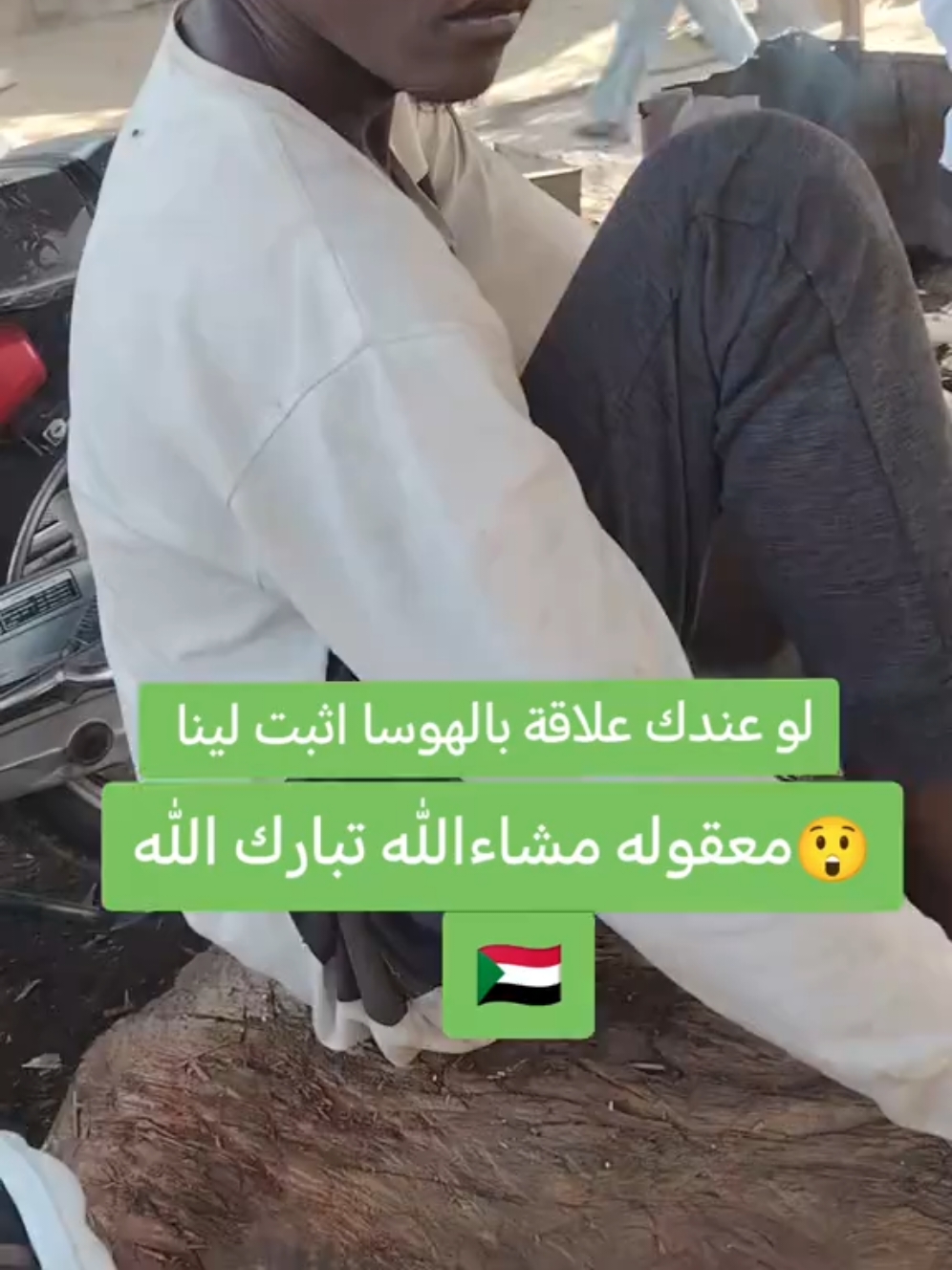 #🇸🇩☝️مشاهير السودان تيك توك الشعب الصيني ماله 😅