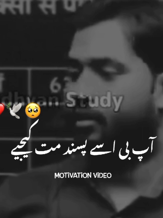 jo ap ko psnd nahi krta💔🙌🏻Foryou#foryoupage $viralvideo#viralandgrowmyaccount #burhan -tv#motivationvideo #waqaswrites #motivationvideo #fyp #viral #1milionvoews #