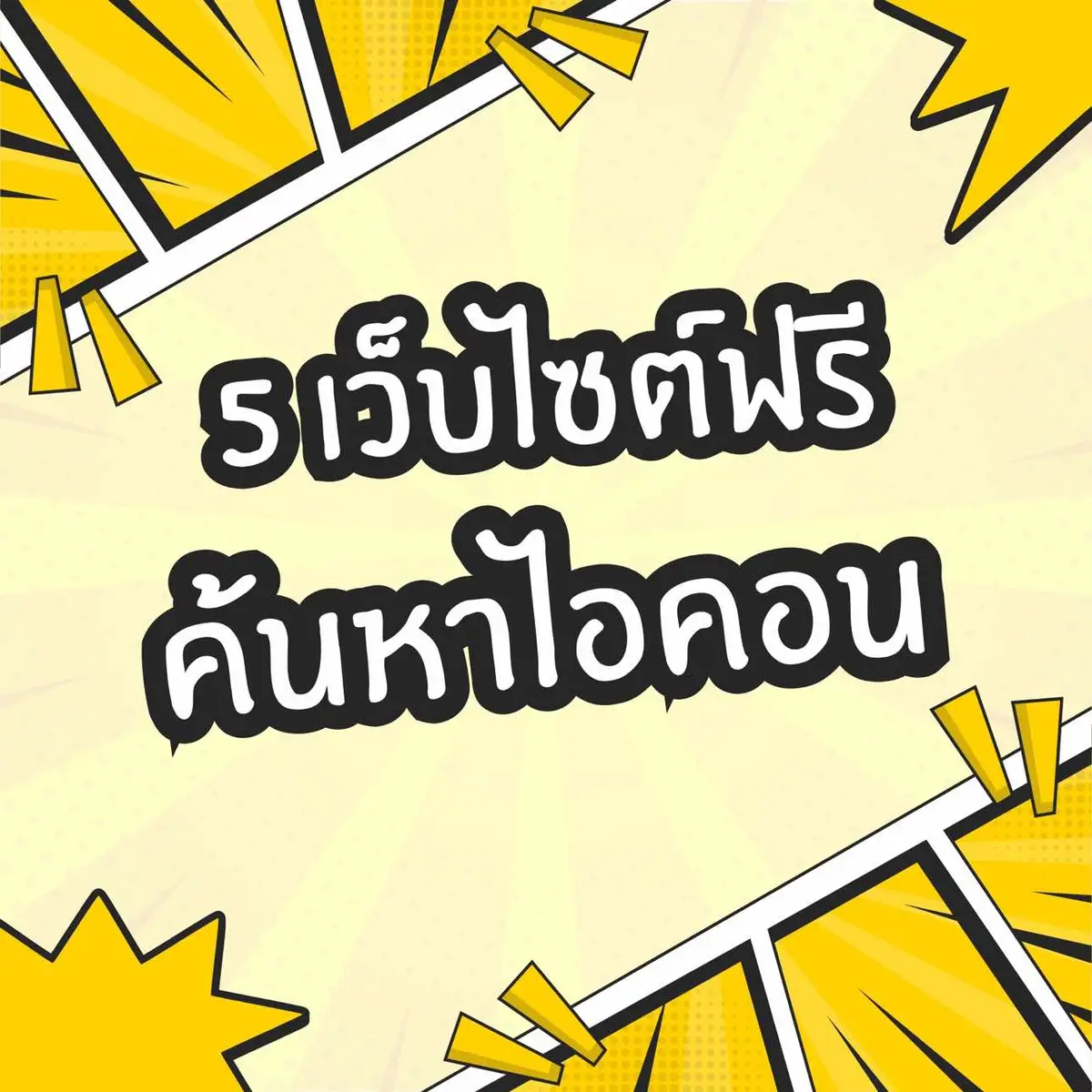 #fyp #เควีซีคอมพิวเตอร์