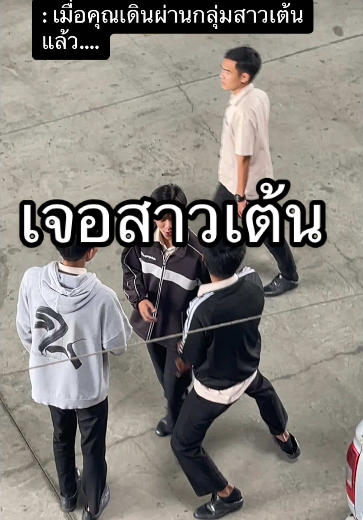 ทนสนุกไม่ไหว 🤣🤣 #อีเทคชลบุรี #อีเทคเปิดรับสมัครเด็ก68 #ครูอาร์มอีเทค @ครูอาร์ม