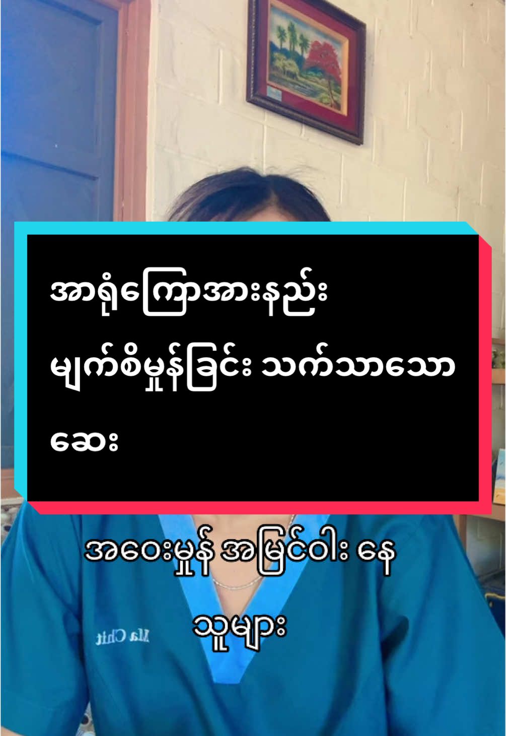 #VoiceEffects #အာရုံကြောအားနည်းသူတွေအတွက် #မိမိဇင်အာရုံကြောအားဆေး #fyp #foryoupage #tiktokuniverso🌍 