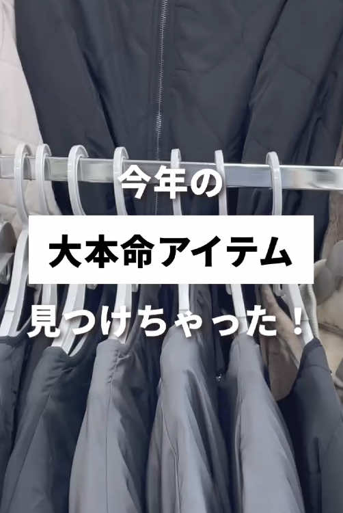 2WAYで着られちゃうジャケットが登場！ 種類が豊富すぎて選べないかも…！？ #しまむら #しまむら購入品 #しまパト #冬服 #冬服コーデ #コーデ紹介 #ボアジャケット #ファージャケット #2WAYジャケット #リバーシブル ※売り切れの際は、ご容赦下さい 商品の在庫状況はしまむらアプリで在庫検索してみてね！ ＜ボアジャケット　濃黄緑＞ 品番：528-1631　価格：3,839円（税込） ＜ボアジャケット　淡薄橙＞ 品番：528-1627　価格：3,839円（税込） ＜フード付きボアジャケット　中黒＞ 品番：528-2490　価格：3,839円（税込） ＜フード付きボアジャケット　淡緑＞ 品番：528-2487　価格：3,839円（税込） ＜フード付きボアジャケット　淡灰＞ 品番：528-2483　価格：3,839円（税込） ＜ボアジャケット　中黒＞ 品番：528-1625　価格：3,839円（税込） ＜ボアジャケット　中黒＞ 品番：528-2568　価格：3,839円（税込） ＜ボアジャケット　淡薄橙＞ 品番：528-2566　価格：3,839円（税込） ＜デニムパンツ＞ 品番：558-1609　価格：3,520円（税込） ＜ブーツ＞ 品番：150-3836　価格：2,420円（税込）