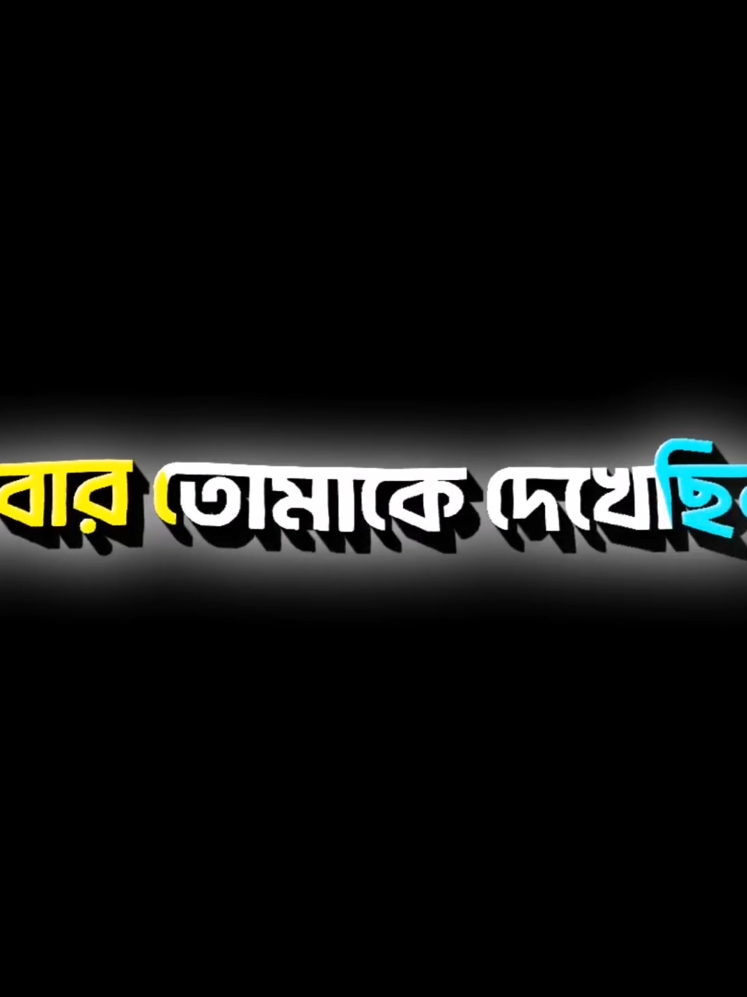 😌✨@TikTok Bangladesh #foryou #foryoupage #viral #viralvideo #rayhan__edits♡ #bdtiktokofficial #bdtiktokofficial🇧🇩 