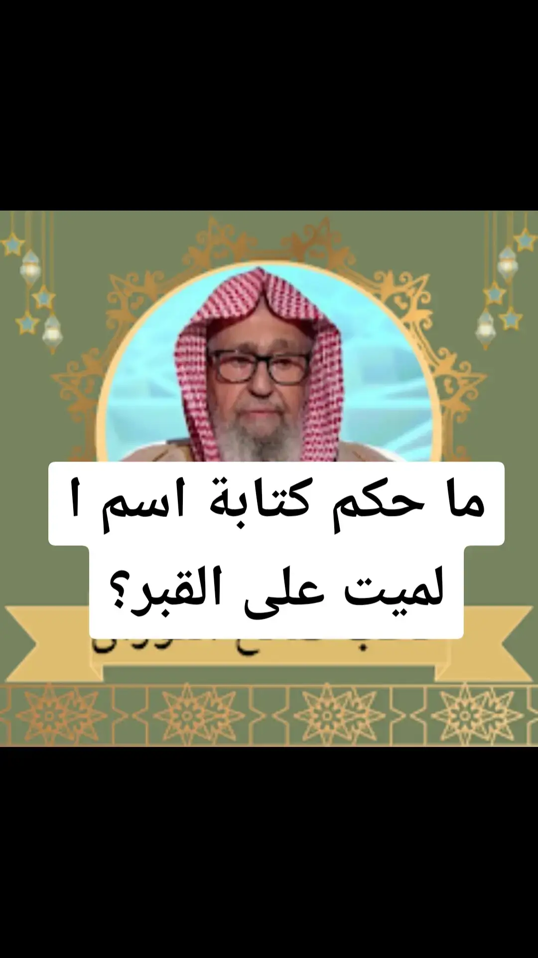 #الدعوة_إلى_الله #فتاوي_كبار_العلماء #الدعوة_السلفية #فتاوي_الشيخ_صالح_الفوزان #الدعوة_الي_الله_والطريق_الي_الجنة 