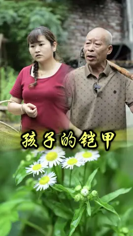 母爱是孩子级铠甲，孩子对母亲而言亦是如此，孩子也是母亲的铠甲