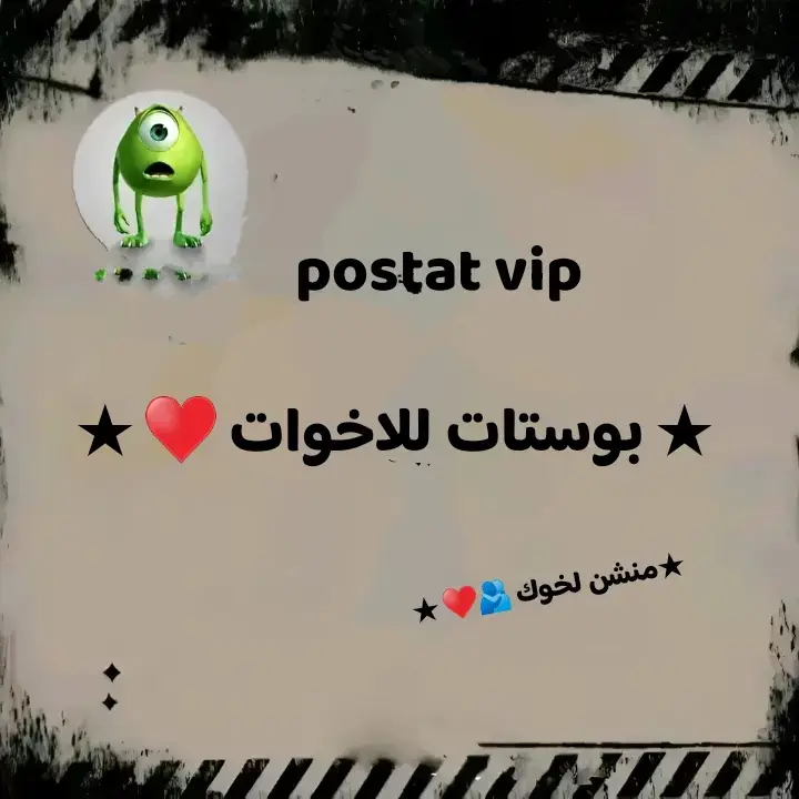 بوستات للاخوات ♥ منشن لخوووك  #بوستات #بوستات_للاخوات♥🫂 #بوستات_رايقه✈️☝🏻 #fypシ゚ #حلات_واتس #عبارات #explore #عبارات_جميلة_وقويه😉🖤 #fypシ゚ 