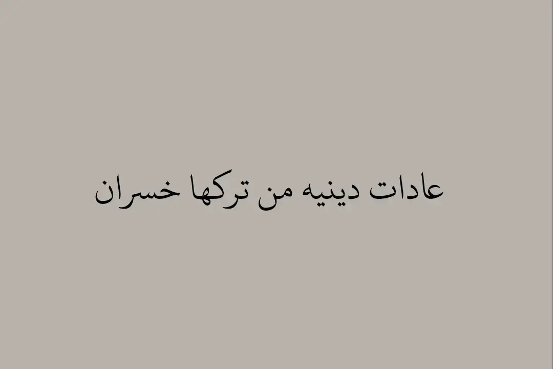 يارب حصادًا مُفرحًا ، يعقب كل تعب نتعبه#سبحان_الله_وبحمده_سبحان_الله_العظيم #الله_اكبر #اللهم_صلي_على_نبينا_محمد #fyp 