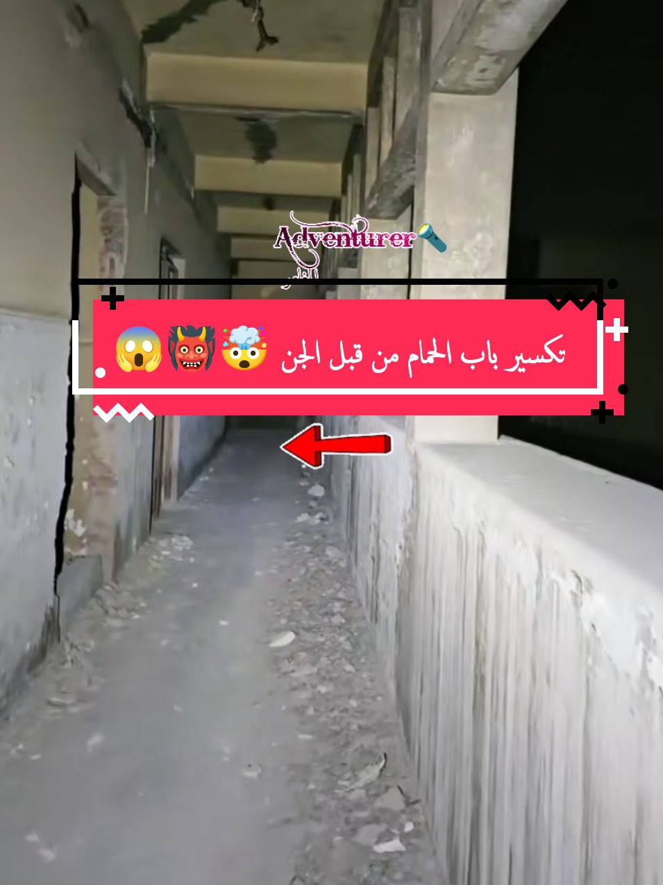 المغامر خالد بن جلال #PaidPartnership #LIVEHighlights #LIVEIncentiveProgram #LIVEIncentiveProgram #PaidPartnership @👹🔦المغامر خالد بن جلال 🔦👹 @🔦👹Adventurer_المغــــامر👹🔦 #المغامر_خالد_بن_جلال #PaidPartnership #CapCut 