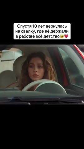 КОД [2599]. НАЗВАНИЕ И СЕРИАЛ В ТЕЛЕГРАММ КАНАЛЕ ПО ССЫЛКЕ В ПРОФИЛЕ❗️ #фильмы #фильм #трейлер #film #кино #отрывокизфильма #драма #мелодрама #movie #movieedit #netflix#турецкиесериалы 