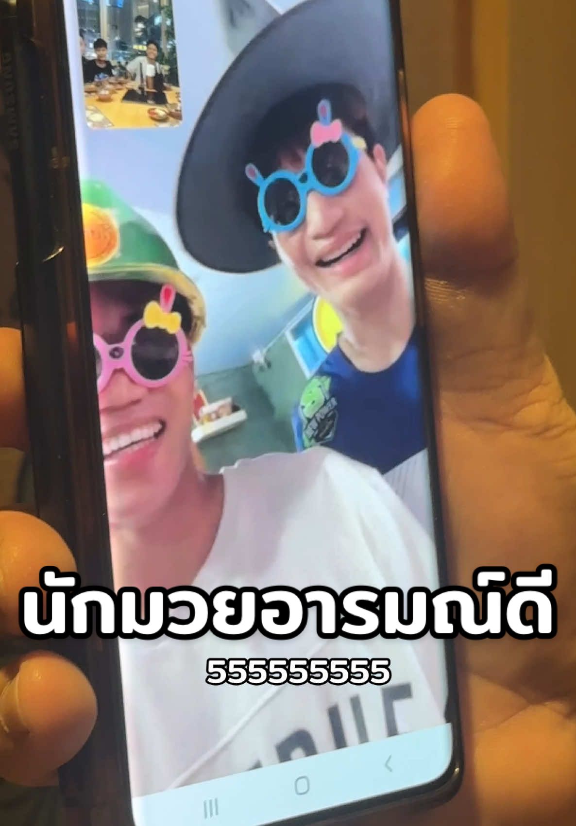 เริ่มแยกไม่ออกแล้วว่า…อารมณ์ดี หรือ บ้า กันแน่ 🤣 @ชาไทย บางแสนไฟท์คลับ🧋🥊 @บัลลังก์เพชร💎 @super chub 🥊 @PHETTECHIN @เอเชียร์มั้งครับ @ปาร์ค มินโฮ 🥊🇹🇭🇰🇷 @แก้ว ครับ🫶🥊 @มิสเตอร์แก่น❤️‍🔥 @ข้าวหลาม บางเเสนไฟท์คลับ @หนองมน บางแสนไฟท์คลับ🥊❤️‍🔥 @เสือขาว ครับ🥊 @ก้องภพพพ  #นักมวยอารมณ์ดี #บ้านฉันสนุกเว่อร์ #ครอบครัวเราเป็นคนตลก #ครอบครัวหรรษา #ครอบครัวบางแสนไฟท์คลับ 