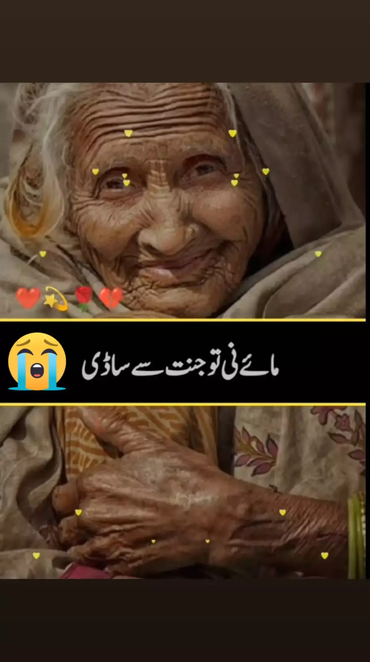 #maakimamta😭😭😭 #maakiyaad #maakishan #maakidua #maakapyaar #sadstory #sadpoetry #urdupoetry #1millionviews #viralvideos #tiktokteamviralmyvideo #viwsproblem #faryou #faryoupage #faryourpage 