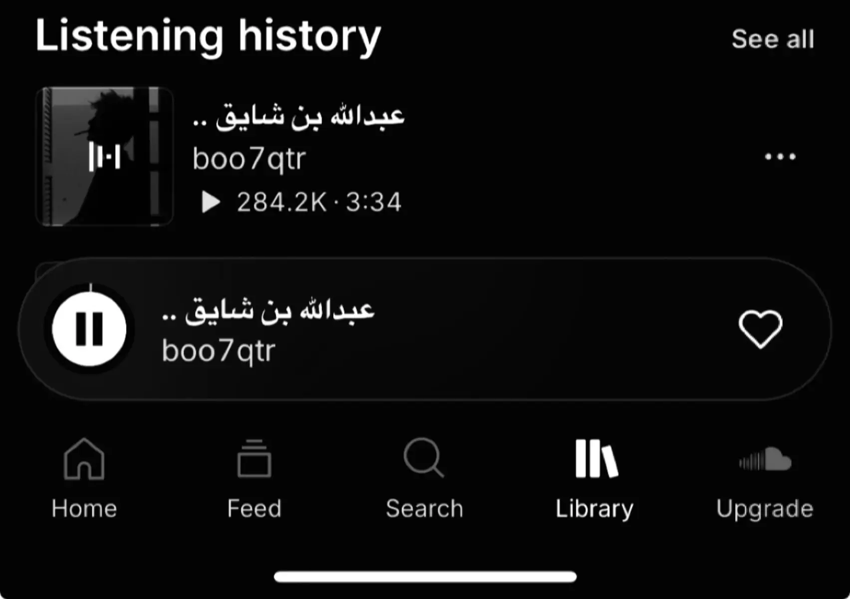 ومن صد عن هالقلبِ ؟ ياسرع ماننساه  و ياسرع ماصبح خاطري دالهِ و سالي . #عبدالله_بن_شايق #foryou #fyp 