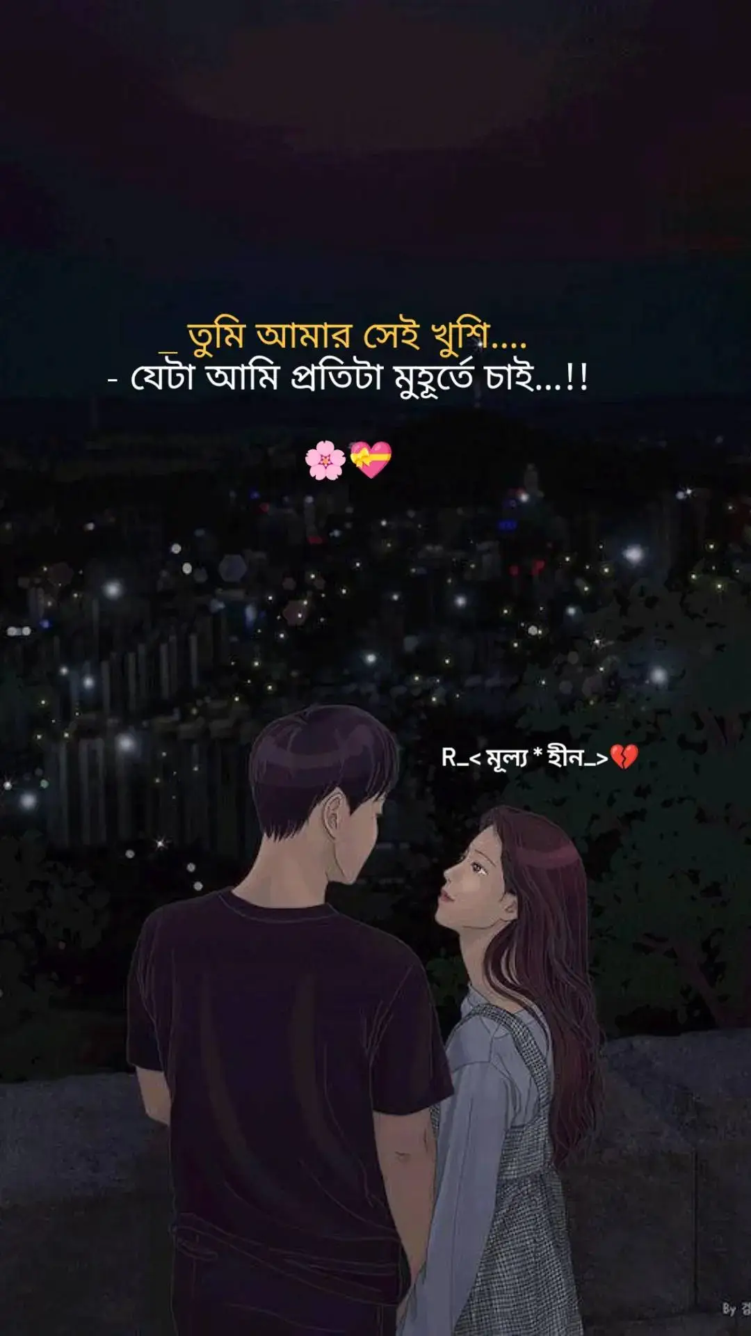 তুমি আমার সেই খুশি,যেটা আমি প্রতিটা মুহূর্তে চাই...!! #tiktok #tiktokbangladesh #foryou #foryoupagereels #pfypシ #Love #loveyou #loveyourself #everyoneシ゚  @TikTok @For You @TikTok Bangladesh 