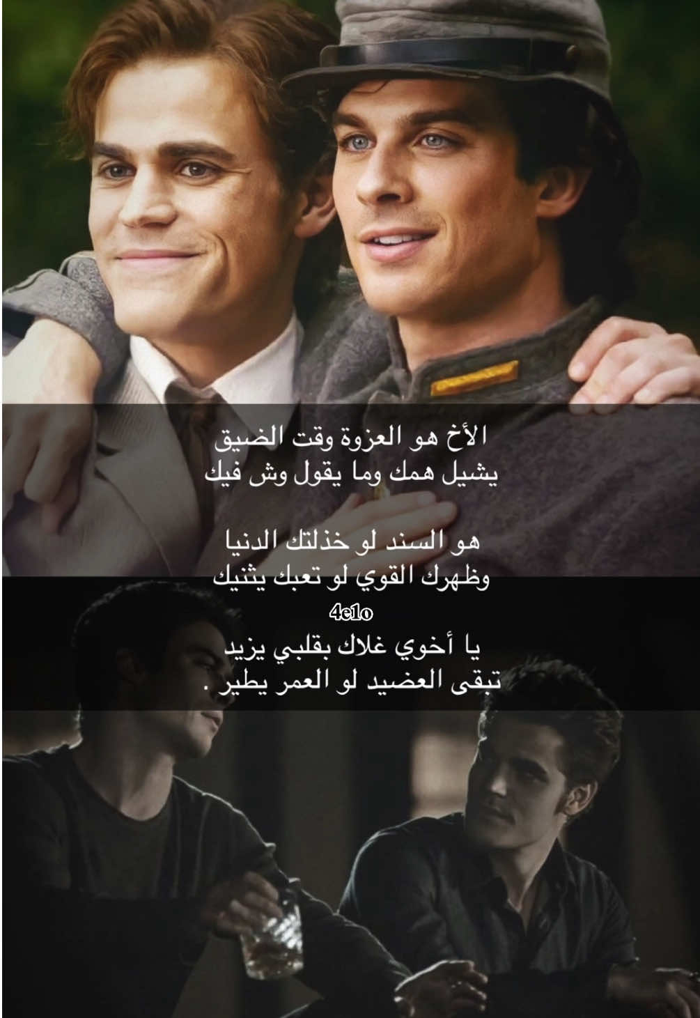 أعظم أخواان ❤️ - تعالوا الأساسي بـ البايو 🌚. #tvd #tvdu #damon #damonsalvetore #stefan #stefansalvatore #iansomerholder #paulwesley #🧛‍♀️ #ذا_فامبير_دايرز 