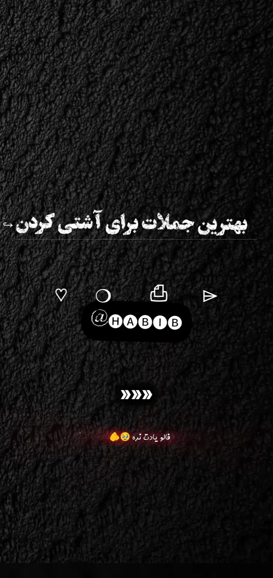 #بهترین_جملات_برای_آشتی  #foruyou 