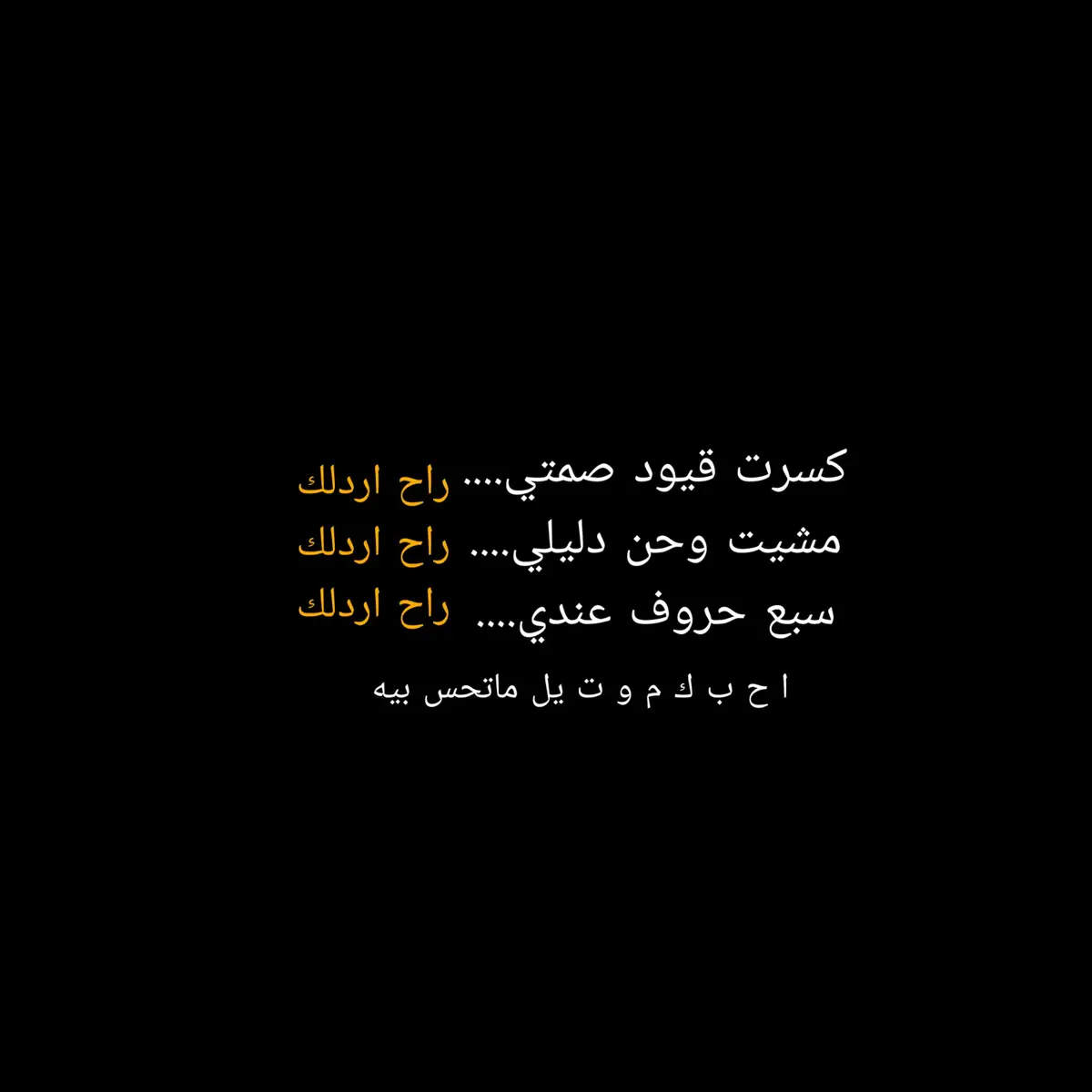 شلون مصيبه وياك 🥲؟ #fyp #اكسبلورexplore #شعراء_وذواقين_الشعر_الشعبي 