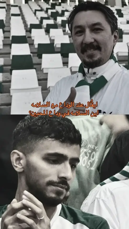 وش الي صاير 💔                                                                                 #بدر_تركستاني #زهري #جمهور_الاهلي #الاهلي_ملك_جمهوره @النادي الاهلي السعودي 