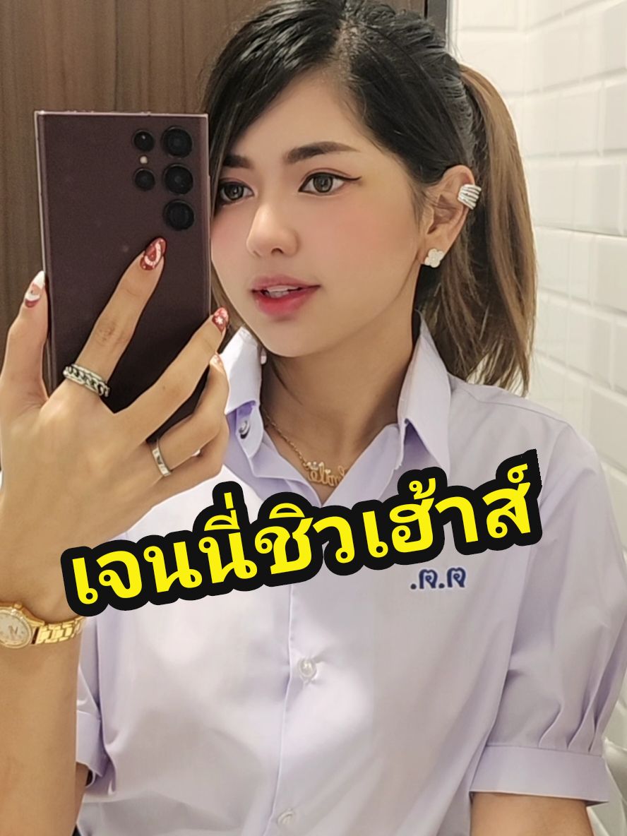 เจนนี่กี่โมง 555 #เจนนี่ชิวเฮ้าส์  #คนไทยเป็นคนตลก 