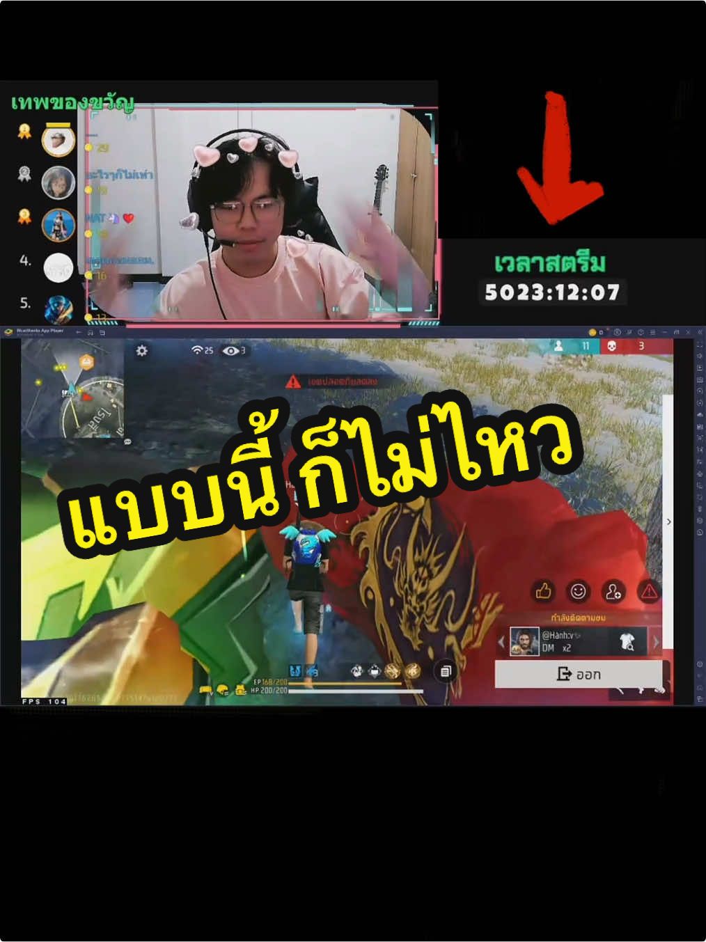 บวกโหดเกิน!!!! @NAT🦄❤️ #tolex168 #หัวแคลนงอแงจุงtl #แคลนงอแงจุงtl #tiktok #free_fire #garenafreefire #tiktokgaming #garena #ฟีดดดシ 