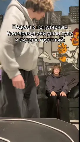 Блин… #fyp @lomalmo @stepaflace 