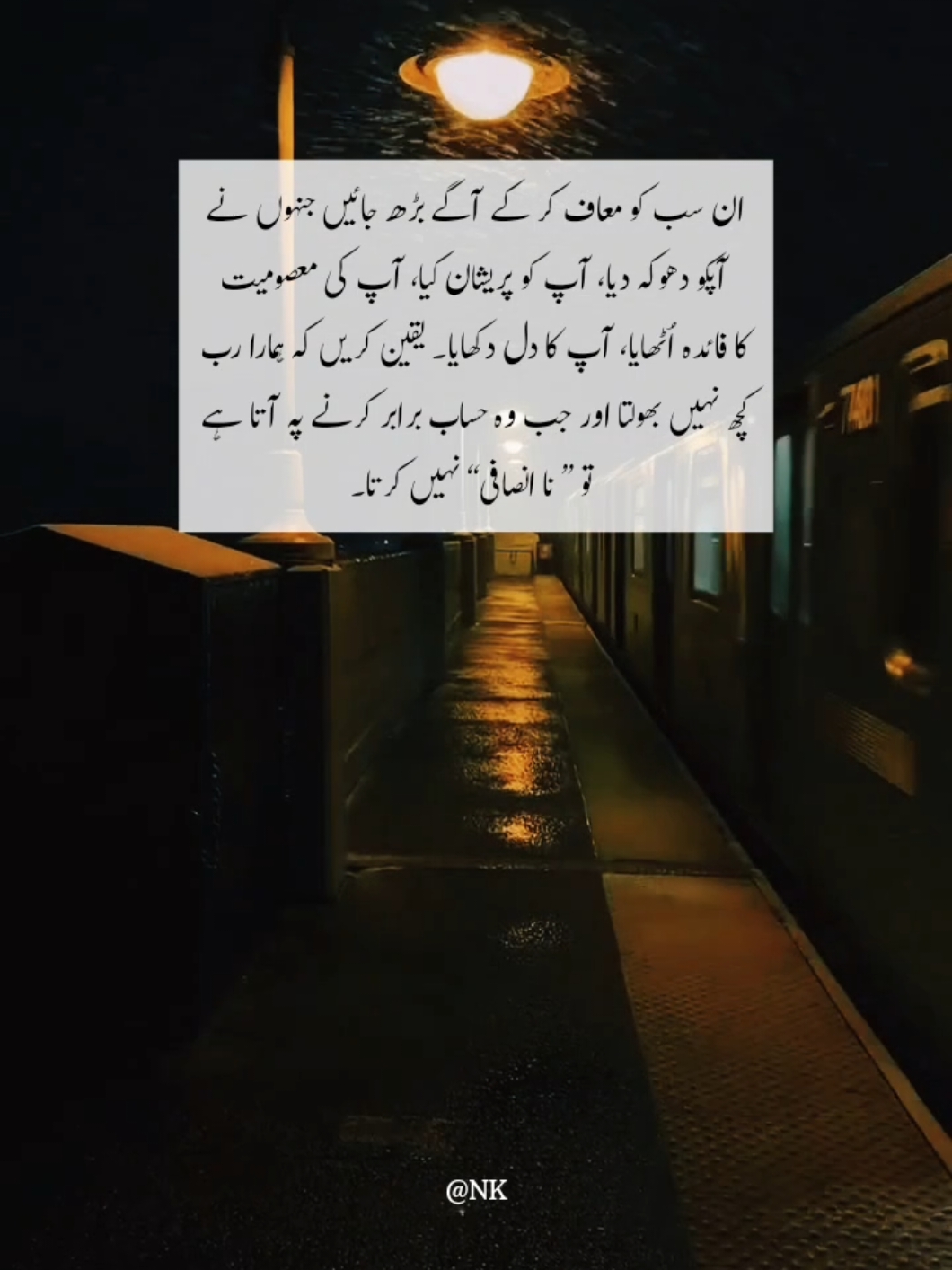 ان سب کو معاف کر کے آگے بڑھ جائیں جنہوں نے آپکو دھوکہ دیا، آپ کو پریشان کیا، آپ کی معصومیت کا فائدہ اُٹھایا، آپ کا دل دکھایا۔ یقین کریں کہ ہمارا رب کچھ نہیں بھولتا اور جب وہ حساب برابر کرنے پہ آتا ہے  تو ” نا انصافی“ نہیں کرتا۔ #words #hearttouching #heart #fyp #viral