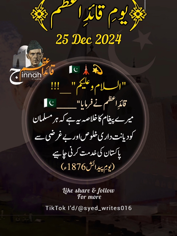 25-Dec-2024) QUAID E AZAM DAY 🇵🇰🗼 STATUS 💫 NOTIFICATION 🔔 REMINDER#deartiktokteamdontunderviewmyvideos #status #viral #100klikes #1billionauidition #standwithkashmir #buhran_tv  #syedwrites016 #tiktokpakistan 