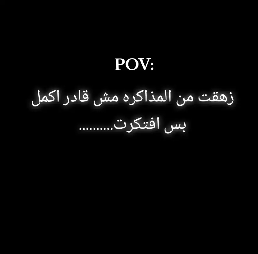 #تالته_ثانوي #كلية_الطب #تحفيز_ثانوية_عامة_2025 #fypシ #explore #foryoupage❤️❤️ #fyp #كلية #حلمك #viral#ثانوية_عامة