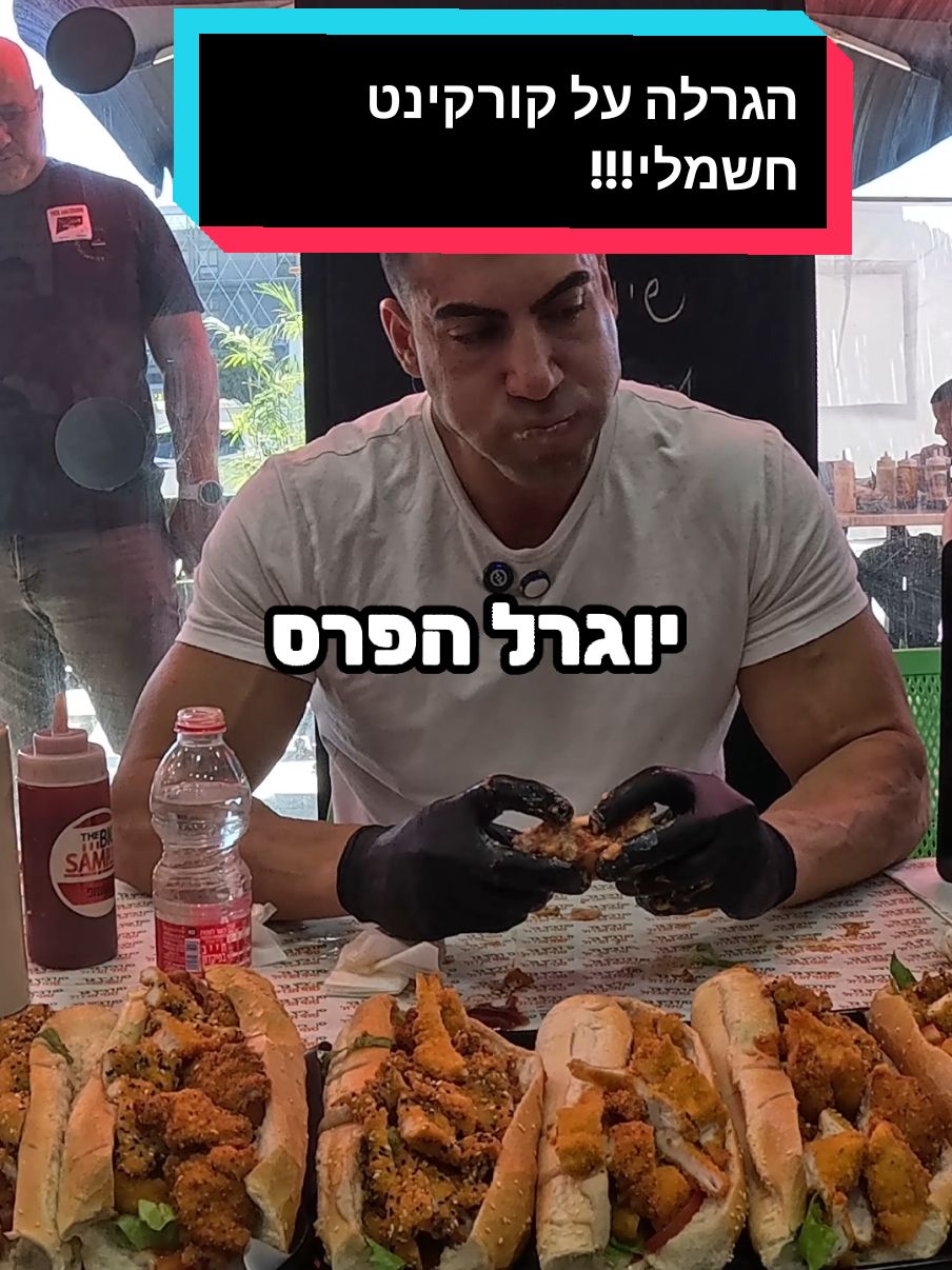 רוצים לזכות בקורקינט חשמלי? 1. תייגו כאן 3 חברים✅️ 2 עקבו אחרינו Fitcream ואחרי @BigSami - סמי הגדול בטיקטוק ובאינסטגרם ✅️ 3. שתפו את הסרטון ✅️