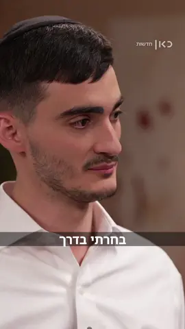 מיכאל שמש היה הכתב החרדי הראשון בגלצ ובחר להגשים את עצמו בדרך יוצאת דופן בעולם שממנו הוא בא. זה אף פעם לא היה פשוט @michaelshemesh #פגישה #כאן11