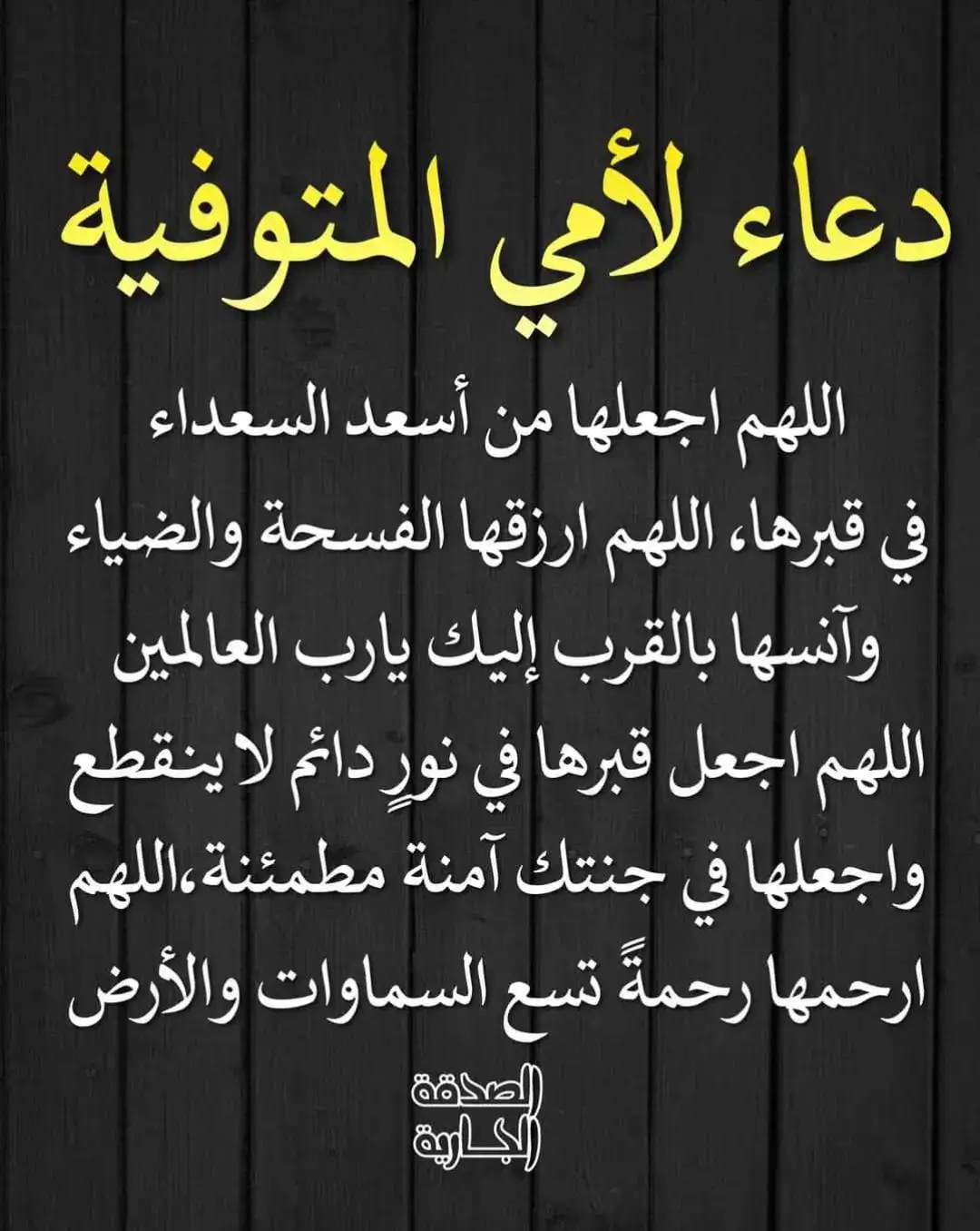 🤲آلَلَهُــــــﷺـــــمً آمًْٓــيَنِ يَــــــــــﷺـــــــآربً آلَعٌآلَمًــــــﷺيَنِ 🤲 #أمي #أمي_جنتي  #دعاء #دعاء_يريح_القلوب #اكسبلوررر #اكسبلورررر #ستوريات #اكسبلور #المغرب #المغرب🇲🇦تونس🇹🇳الجزائر🇩🇿 #المغرب🇲🇦  #fyp #explore  #الشعب_الصيني_ماله_حل #الشعب_الصيني_ماله_حل😂✌️ #الشعب_الصيني_ماله_حل😂😂 