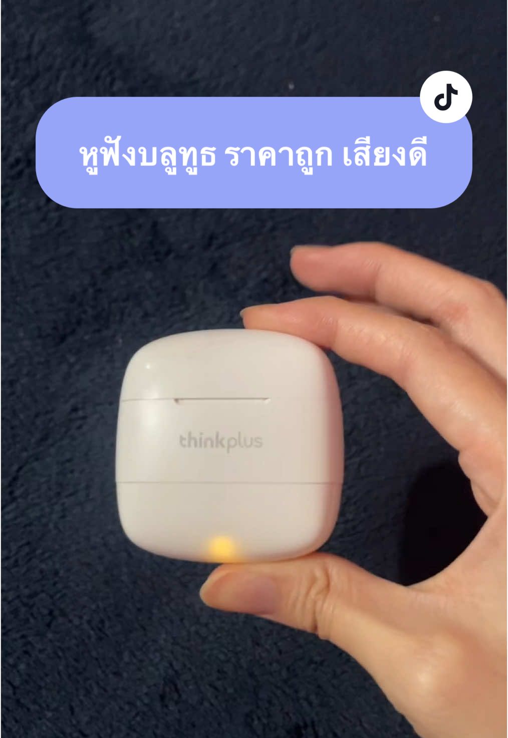 หูฟัง Lenovo ERAZER XT98-TWS B หูฟังบลูทูธ ราคาถูก เสียงดี เบสแน่น💫  #หูฟังบลูทูธ #lenovothinkplus #รีวิวของดีบอกต่อ #รีวิวไปเรื่อย 