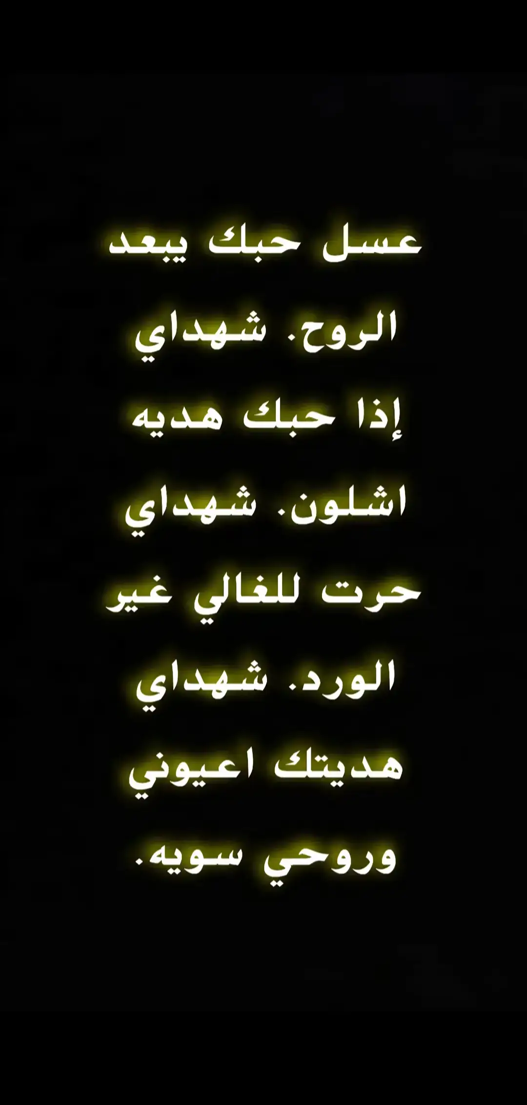 المتابعه مردوده + احلا بيت شعر اله تثبيت / ابوذيات عراقيه شعريه #شعر #ابو_ذيه_شعراء_العراق #ذواقين__الشعر_الشعبي #متابعه #لايك 