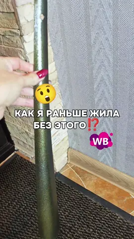 Артикул 👇🏻 283837612 ⚡Ещё больше находок по ссылке в описании профиля ♥️ #рекомендаци #находки #распаковки #wildberries  #MyDolceMoment #вайлдберриз 