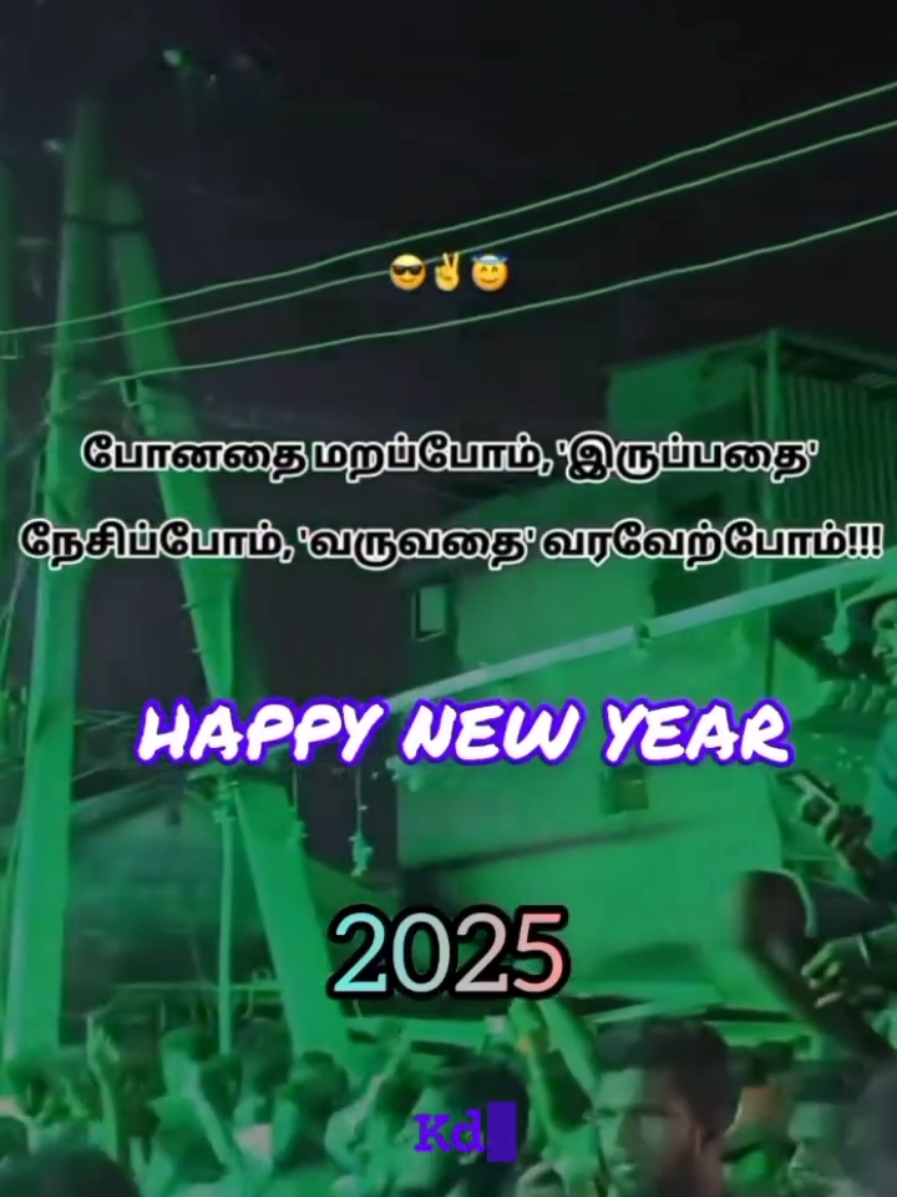 welcome 2025 