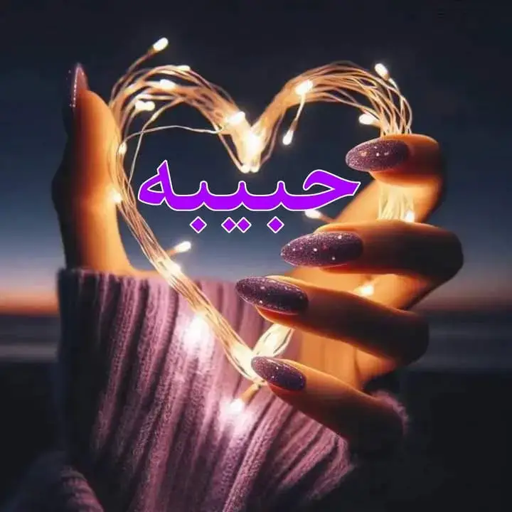 مصمم حرووف واسامي 🥰 حرووف واسامي حسب الطلب 🥰 #حروف #حسب_الطلب  اسامي 