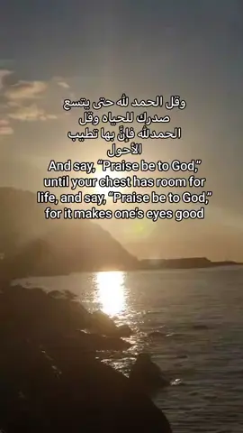 وقل الحمدلله And say thank God #اكتب_شي_تؤجر_عليه #oops_alhamdulelah #يارب #استغفرالله #اصمم  #اكتب #زراعة_القوقعة #Cochlearimplant  #فقلت_استغفروا_ربكم_إنه_كان_غفارا  #استغفروا #اللهم_اغفر_لنا_وارحمنا  #سبحان_الله #alhamdulileh #لا_اله_الا_الله #الله_اكبر #حسبنا_الله_ونعم_الوكيل #حسبنا__الله_ونعم_الوكيل #اللهم_أمين  #لا_إله_إلا_الله #دعاء #ادعية #العراق  #لايك  #الحمد_لله_على_كل_حال #حبيبتي #لا  #اللهم_ارفع_عنا_البلاء_والوباء #يالله #استغفار #استغفر_الله #لا_إله_إلا_الله #الله_أكبر #حزين #حزن #قلبي #حب #مطر #انا #اللهم_صل_وسلم_على_سيدنا_محمد  #مرعش #Kahramanmaraş #Gaziantep #عنتاب  #إسطنبول #ازمير #سوريا #حلب #حماة #دمشق  #السعودية #السعودية🇸🇦 #سوريا #حمص #درعا #سويداء #syria #saudiarabia #saudiarabia🇸🇦 #saudi  #فلسطين #العراق  #palestine #gaza   #لبنان #ليبيا #تونس #اليمن #السودان #قطر #دبي #عمان #الأردن #الجزائر #البحرين #أفغانستان #المغرب #السويد #Sweden #اوروبا #اكسبلور #اكسبلورexplor #alone #رجعت #اكسبلورexplore❥🕊 #حالات_واتس #رسم #حركة_الاكسبلور #لايك #فلسطين #غزة #عشت #سفر #النفسية #انت #جميلة #حياة #لنا #بك #احد #نصيب #احببتك #لست #Love  #حبيبي #روحي #لاتحاول #عيني #you #فعلا #صباح_الخير #صباح #الفرية  #ليس #نحن #جرح #صمت #سفر #الفرية #الحزن  #وحدي #وحدة #لوحدي #الصمت #افهم #صور #فيديو #فيديوهات  #خواطر #اقتباس #رمزيات #تصميمي  #الرياض #تمبلر #تصاميم #كلمات #الكويت #حكم #اقتباسات #تصويري  #الشعب_الصيني_ماله_حل  #الشعب_الصيني_ماله_حل😂😂 #الشعب_الصيني_ماله_حل😂✌️ #الشعب_الصيني_ماله_حل😂😂🙋🏻‍♂️  #الإنجليزية #english #ترند #تيك_توك #تركيا #بورصا #بورصة #bursa #borsa  #englishteacher  #englishbulldog #englishlesson #englishtips #englishclass #englishlanguage #englishvocabulary #englishspeaking  #godisgood #godzilla #godzillavskongroar #godbless  #all #allah #allahuakbar  #v #viralvideo #viraltiktok #video #VoiceEffects #videoviral #vaiprofycaramba #virall #vairal  #tiktokindia #tiktokgiaitri #TikTokPromote #tiktokmalaysia #tiktokindonesia #tiktoklongs #tiktokberita #tiktokarab #tiktokofficial #tiktokindia_  #istanbul #kapadokya #antalya #bodrum #pamukkale #ankara #izmir #marmaris #fethiye #Turkey  #dua #islam #islamic  #keşfetteyiz #reels #reelsvideo #reelsinstagram  #instareels #instalike #instagood #instagram  #explore #explorepage #explorer #exploremore #explorepage✨ #explore_اكسبلورر #explor #pvp #povs #py #pyf #pyfツ #pyp #pypシ  #pyar #pyfツviral_❤ #alone #2020 #2022  #2023 #2024 #2025 #teamo   #youtube #y #you #very #tik_tok   #foryourpage  #god #allah  #fyppppppppppppppppppppppp  #THETORTUREDPOETSDEPARTMENT  #billieeilish  #fypシ゚viral #fypage #fypp #fypdong #fypシ゚ #fypgakni #fyppp #fypsounds  #fyppppppppppppppppppppppppppppppppppp #fypppppppppppppppppppppppp #fypppppppppppppppppppppppppppppp #fypppppppppppppppppppppppppppppp #fypppppppppppppppppppppppppp #fyppppppppppppppppppppppppp #ViralBeauty  #مشاهدات_تيك_توك #مشاهدات #قوالب_كاب_كات #توك #تيك_توك #تيم_الرافدين #تيكتوك #تيك_توك_عرب #تيم_أيكونز #تيك #تيم #ترند_تيك_توك  #تيم_ملوك_العالم #تيم_fbi⚡ #تصميم_فيديوهات🎶🎤🎬  #قوالب_كاب_كات_جاهزه_للتصميم #قوالب_كاب_كات_جاهزه_للتصميم__🌴♥ #قوالب_كاب_كات_جاهزه_للتصميم🎥 #قوالب_كاب_كات #مشاهدات100k🔥 #مشاهداتي #مشاهداتكم⬆️⬆️⬆️⬆️⬆️⬆️ #مشاهدات40مليون #حل_مشكلة_التصنيف #التصنيف #شروحات #مشكلةالتصنيف  #foryou #foryo #foryoupage❤️❤️ #foryoupag #foryour #foryouu #foryoupagе  #foryoupagee #foryoup #foryoupge #ttt #tt #god 