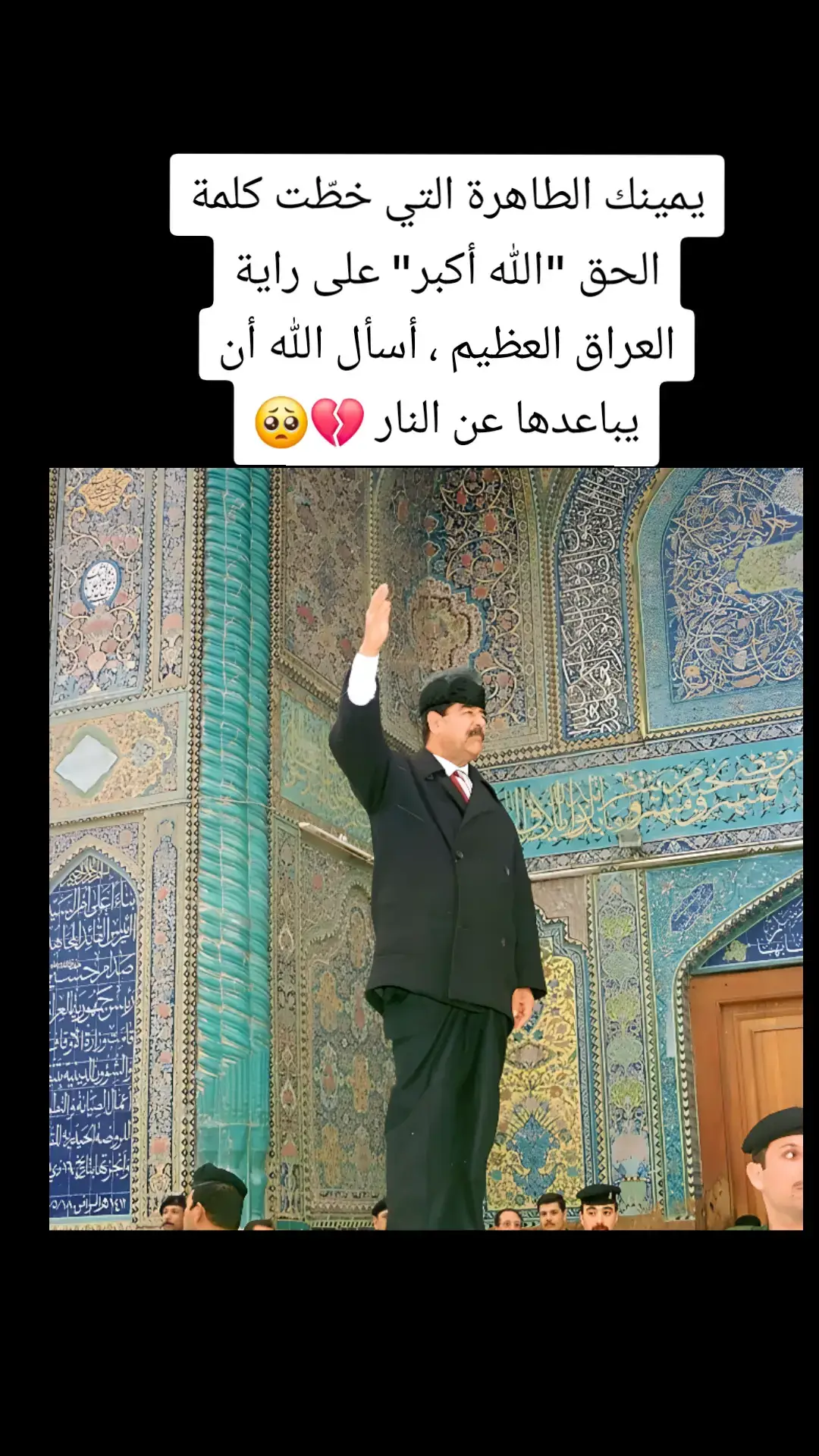 #صدام_حسين 