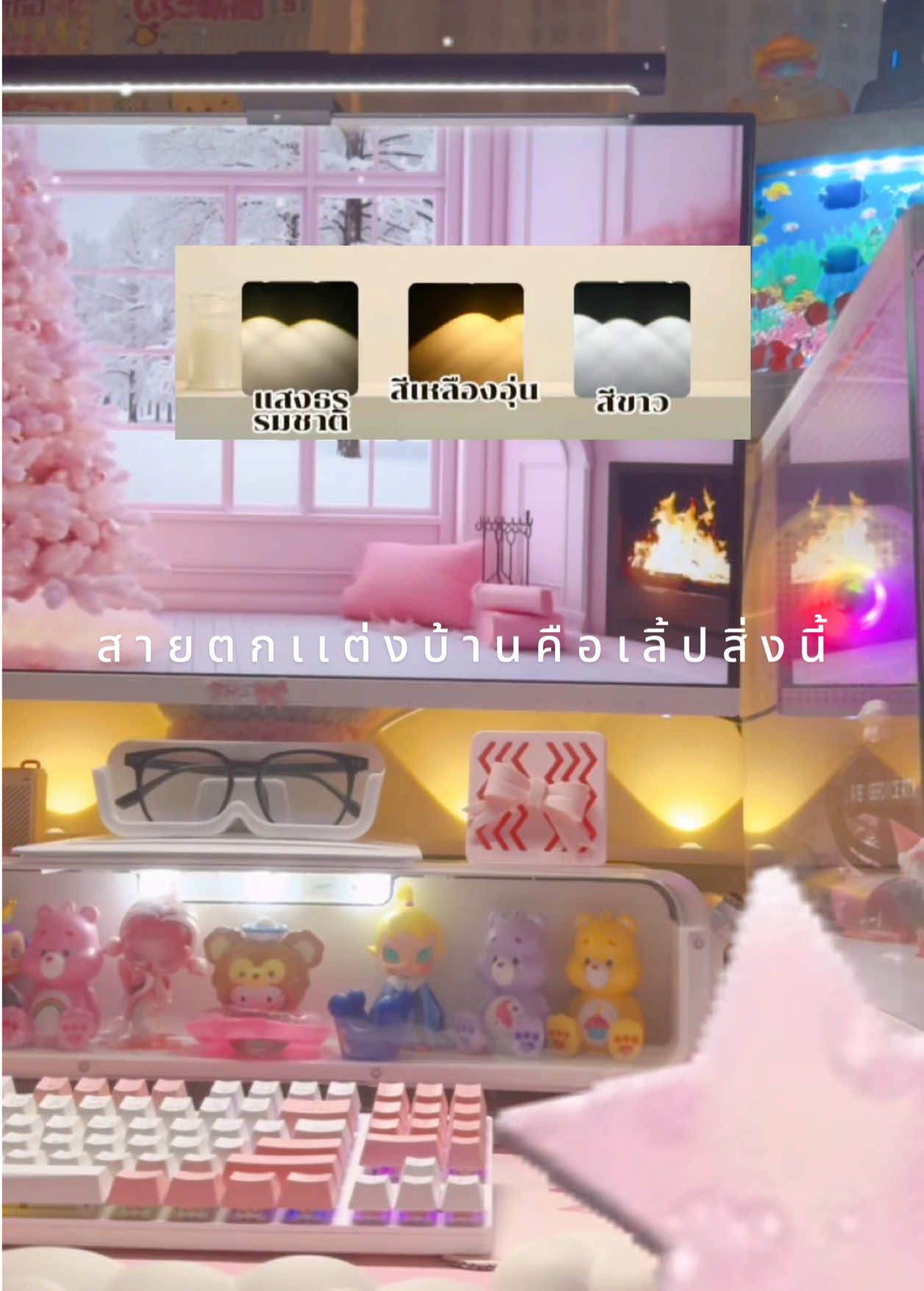 สายแต่งบ้านเลิ้ปสิ่งนี้💡🕯️🖥️ #รีวิว #ไฟ #โคมไฟ #ไฟเซ็นเซอร์ #ตกแต่งบ้าน #ตกแต่งห้อง #โคมไฟแต่งห้อง #โคมไฟลูกแก้ว #โคมไฟติดผนัง #ไฟled #ไฟledเปลี่ยนสีได้ #ปีใหม่2025 