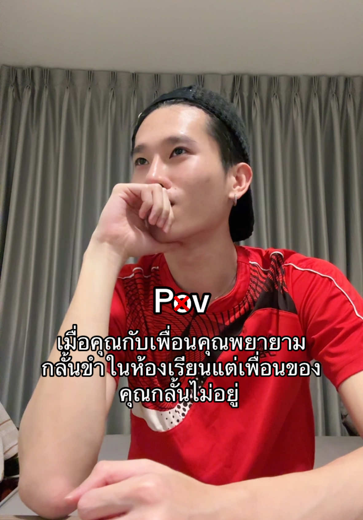 เพื่อน=